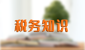 为什么高速公路通行费征收率为3%，而一二级公路通行费征收率却是5%？